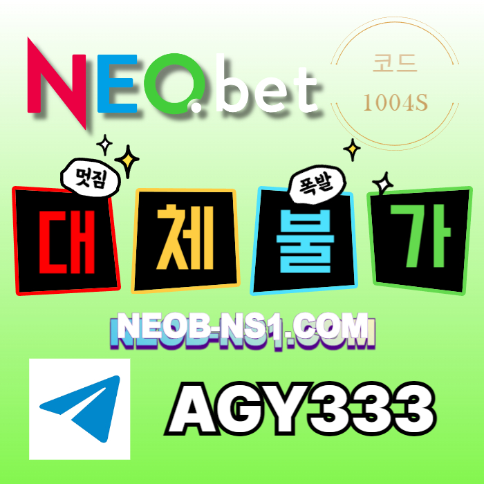 메이저놀이터-안전놀이터-메이저카지노-토토사이트-네오벳먹튀없는-안전카지노450yu89vu894y59584o3c8.jpg 메이저놀이터-안전놀이터-메이저카지노-토토사이트-네오벳먹튀없는-안전카지노450yu89vu894y59584o3c8.jpg