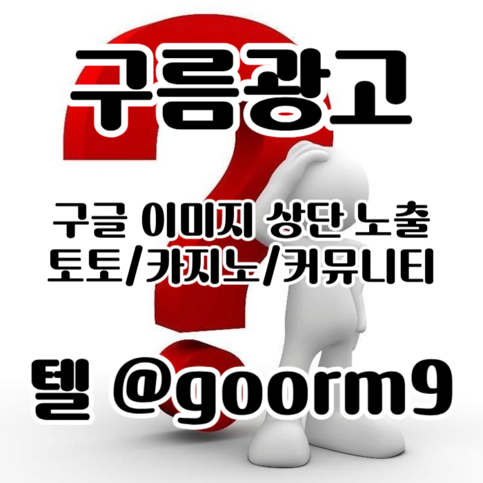FVGFVHGFH카지노사이트홍보-토토홍보-토토사이트홍보-구글상위노출-블랙키워드홍보006.jpg