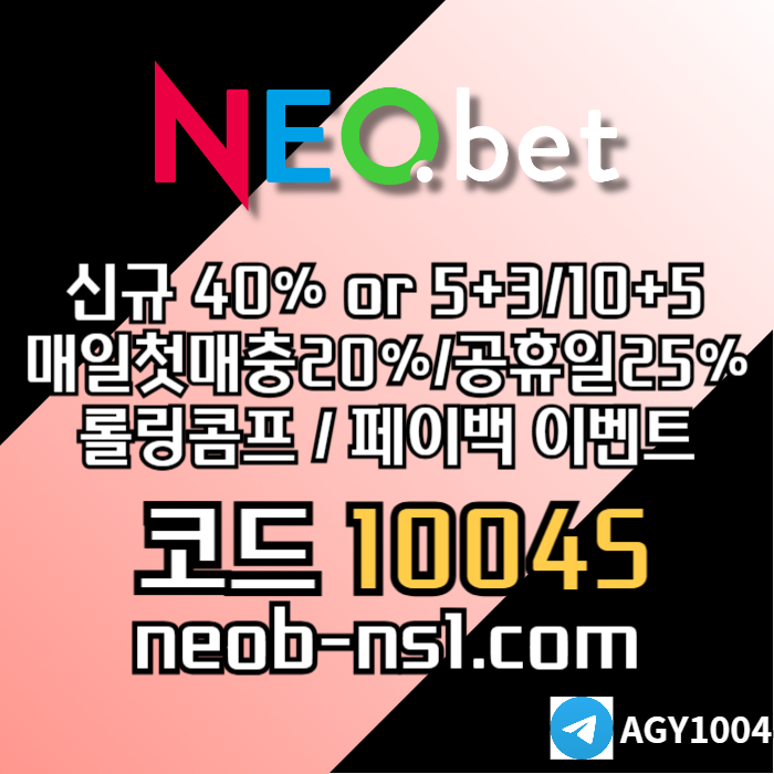 네오벳먹튀검증-메이저놀이터-안전카지노-안전놀이터-토토사이트-메이저카지노4589u4yu59894058r5u3.jpg 네오벳먹튀검증-메이저놀이터-안전카지노-안전놀이터-토토사이트-메이저카지노4589u4yu59894058r5u3.jpg
