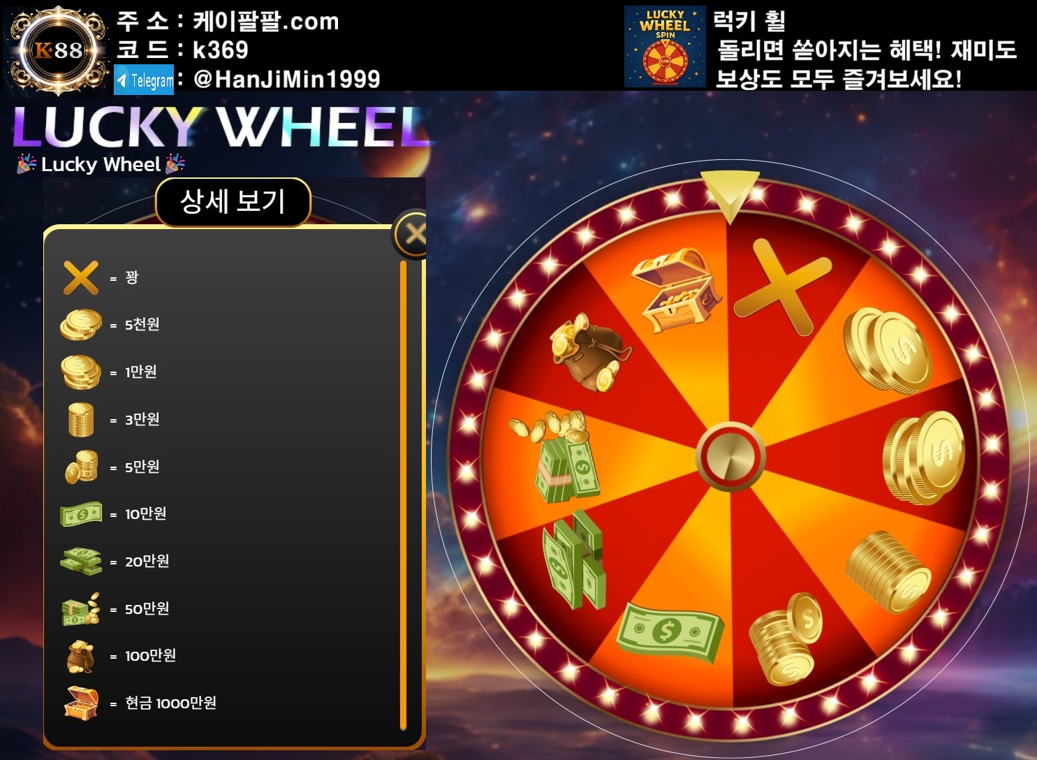 럭키휠 광고.jpg 럭키휠 광고.jpg