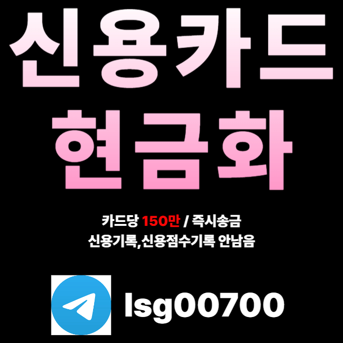 xscdcfgthyhgfcd당일대출-소액당일급전-신용카드현금화-소액대출-소액생계비대출001.jpg xscdcfgthyhgfcd당일대출-소액당일급전-신용카드현금화-소액대출-소액생계비대출001.jpg