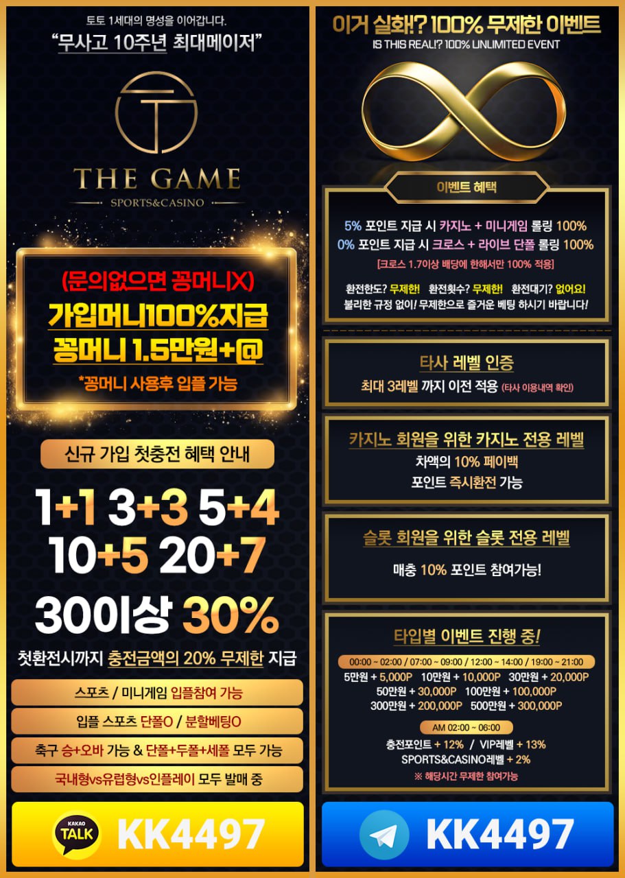 최신 더게임.jpg 최신 더게임.jpg