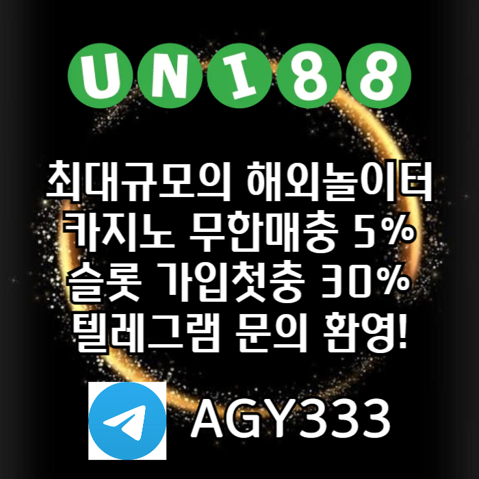 cdfrdhbgfdfxc유니88먹튀없는-uni88bet먹튀없는-유니벳먹튀없는-unibet먹튀없는-유니88벳먹튀없는001.jpg