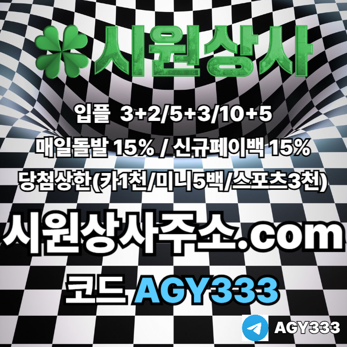 dcfvgbsdfdfg메이저카지노-안전놀이터-메이저놀이터-시원상사먹튀없는-메이저사이트-안전사이트001.jpg dcfvgbsdfdfg메이저카지노-안전놀이터-메이저놀이터-시원상사먹튀없는-메이저사이트-안전사이트001.jpg
