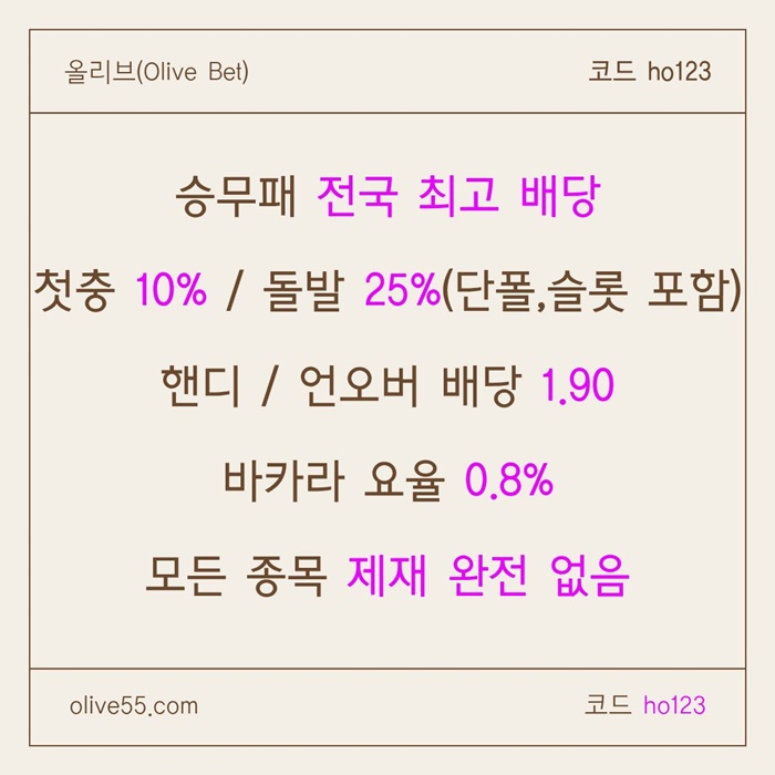 fgtdruyf메이저카지노-메이저사이트-안전카지노-안전사이트-올리브먹튀안전3.jpg fgtdruyf메이저카지노-메이저사이트-안전카지노-안전사이트-올리브먹튀안전3.jpg