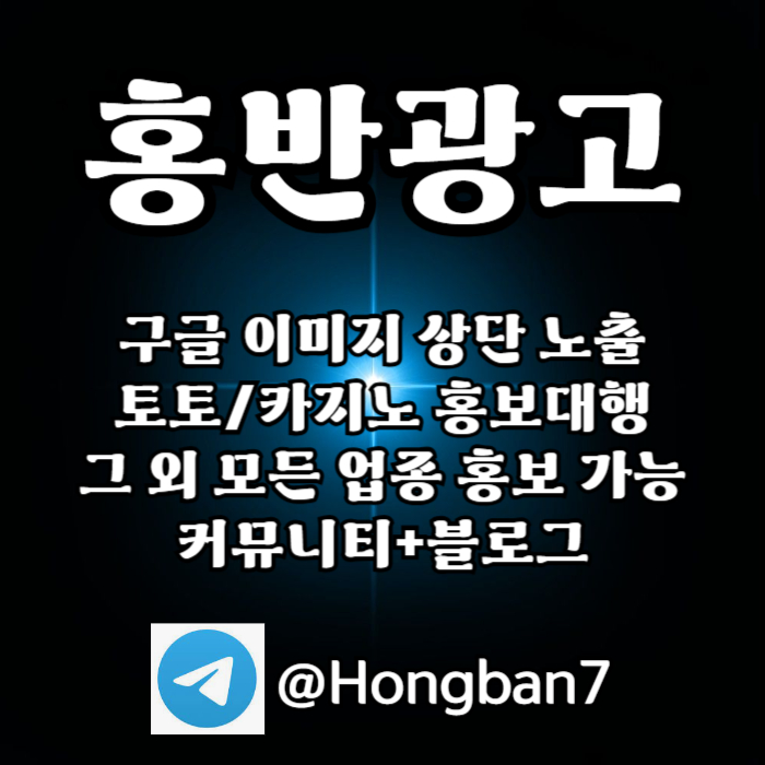 구글홍보-토토홍보-스포츠토토홍보-카지노홍보-토토사이트홍보ry98046u890n45y809p7e2.jpg