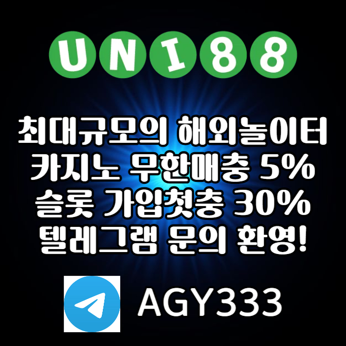 DCFG유니벳먹튀검증-유니88벳먹튀검증-유니88먹튀검증-uni88bet먹튀검증-unibet먹튀검증003.jpg DCFG유니벳먹튀검증-유니88벳먹튀검증-유니88먹튀검증-uni88bet먹튀검증-unibet먹튀검증003.jpg