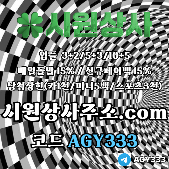 hhdfdfdhgbfdbfd메이저카지노-안전놀이터-메이저놀이터-시원상사먹튀안전-메이저사이트-안전사이트003.jpg