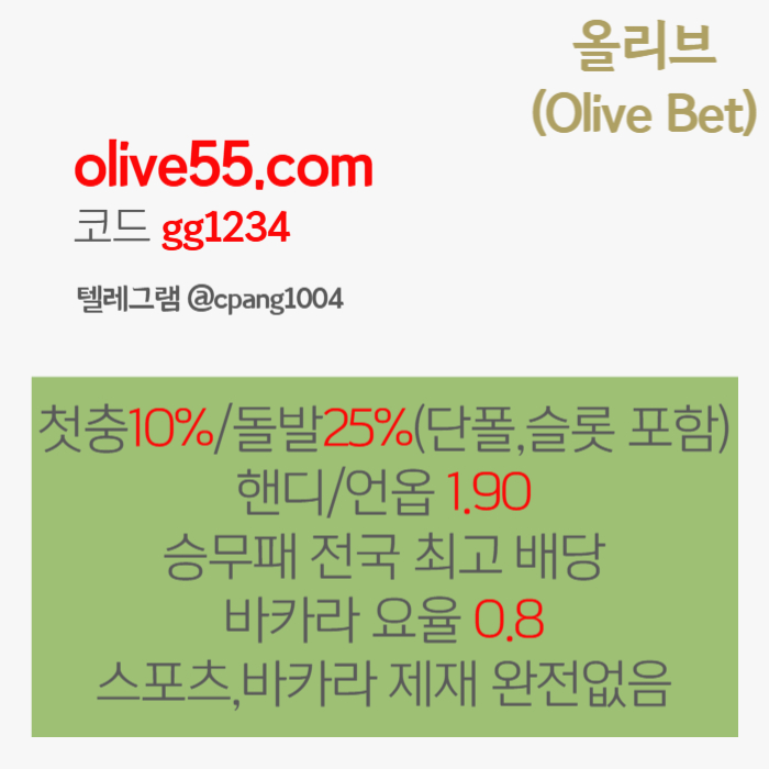 gggggdsgvdsgdg메이저사이트-올리브튀없는-메이저놀이터-토토사이트-안전카지노-안전한토토사이트003.jpg gggggdsgvdsgdg메이저사이트-올리브튀없는-메이저놀이터-토토사이트-안전카지노-안전한토토사이트003.jpg