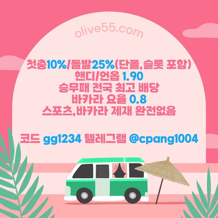dfghfthg안전한토토사이트-메이저사이트-안전카지노-올리브튀없는-메이저놀이터-토토사이트6.jpg dfghfthg안전한토토사이트-메이저사이트-안전카지노-올리브튀없는-메이저놀이터-토토사이트6.jpg