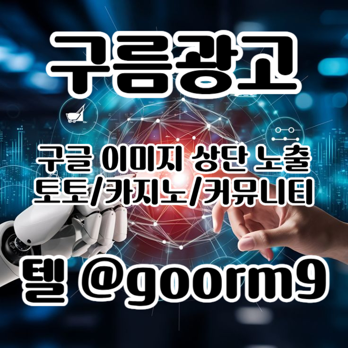 dfrdgf블랙키워드홍보-카지노사이트홍보-구글상위노출-토토홍보-토토사이트홍보006.jpg
