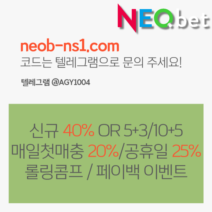 네오벳먹튀안전-토토사이트-안전카지노-안전놀이터-메이저카지노-메이저놀이터tyrtu89045uy9854d8.jpg 네오벳먹튀안전-토토사이트-안전카지노-안전놀이터-메이저카지노-메이저놀이터tyrtu89045uy9854d8.jpg