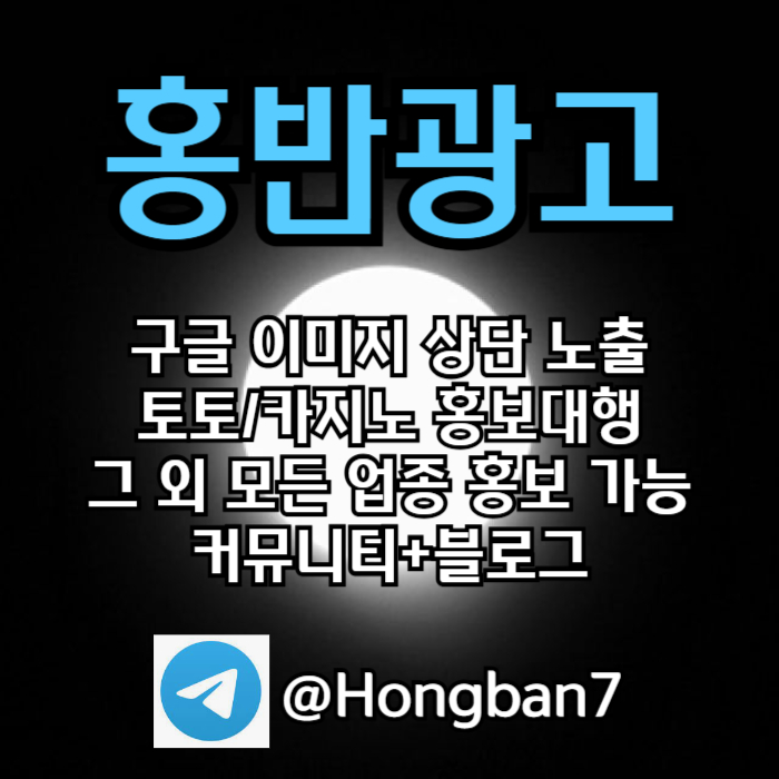 gggggdfghnbgfhnb구글홍보-토토홍보-스포츠토토홍보-카지노홍보-토토사이트홍보002.jpg