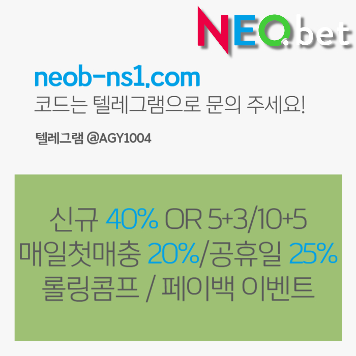 kjfgghbgfdhbfdsg네오벳먹튀안전-토토사이트-안전카지노-안전놀이터-메이저카지노-메이저놀이터005.jpg
