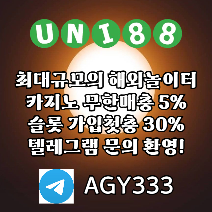 dfrtserdgf유니벳먹튀없는-유니88벳먹튀없는-유니88먹튀없는-uni88bet먹튀없는-unibet먹튀없는002.jpg