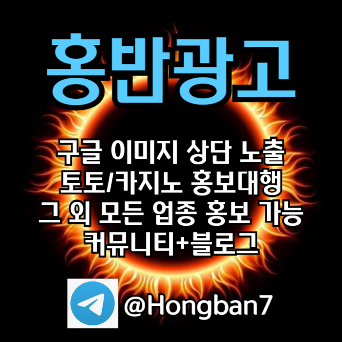 스포츠토토홍보-카지노홍보-구글홍보-토토사이트홍보-토토홍보4u8945yu990845y9s1t.jpg 스포츠토토홍보-카지노홍보-구글홍보-토토사이트홍보-토토홍보4u8945yu990845y9s1t.jpg