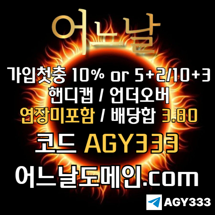 hhgfdsgvbsgvbds토토사이트-연장미포함-메이저사이트-어느날먹튀검증-안전놀이터-메이저놀이터002.jpg hhgfdsgvbsgvbds토토사이트-연장미포함-메이저사이트-어느날먹튀검증-안전놀이터-메이저놀이터002.jpg