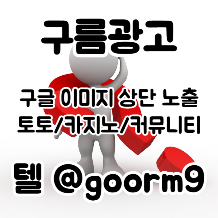 카지노사이트홍보-토토홍보-토토사이트홍보-구글상위노출-블랙키워드홍보r89u45yu98y9458r4n0.jpg