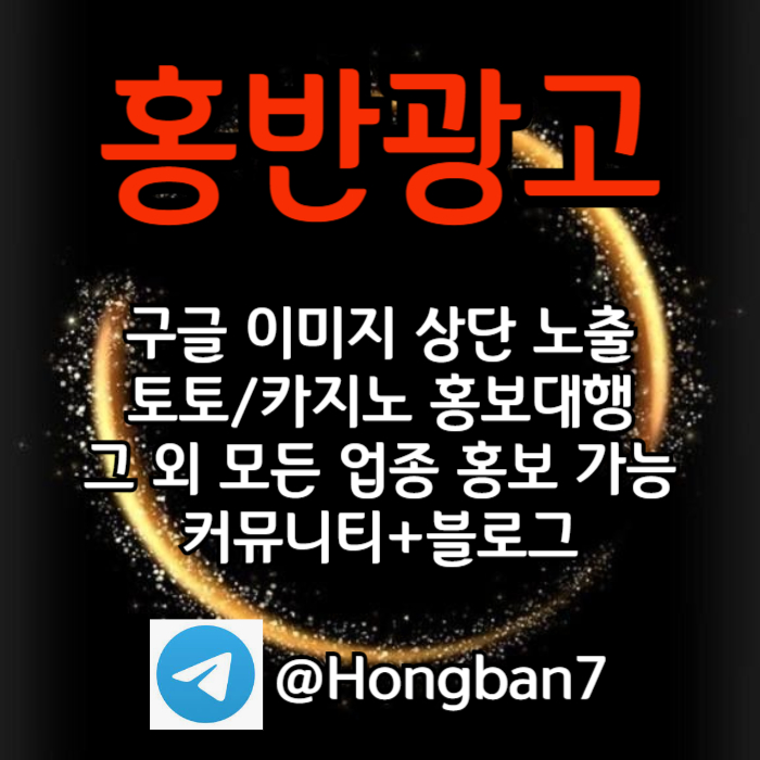 fyssdgtfrfctser스포츠토토홍보-카지노홍보-구글홍보-토토사이트홍보-토토홍보001.jpg