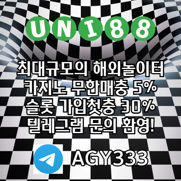 SDFGTRTDFX유니88벳먹튀없는-유니88먹튀없는-unibet먹튀없는-uni88bet먹튀없는-유니벳먹튀없는001.jpg