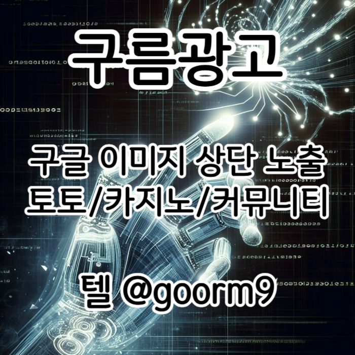 블랙키워드홍보-카지노사이트홍보-구글상위노출-토토홍보-토토사이트홍보459u845yu485945b1z2.jpg 블랙키워드홍보-카지노사이트홍보-구글상위노출-토토홍보-토토사이트홍보459u845yu485945b1z2.jpg