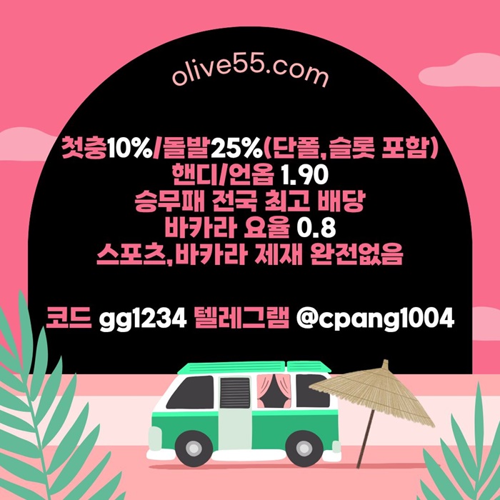 sderftyrfuth안전한토토사이트-메이저사이트-안전카지노-올리브튀없는-메이저놀이터-토토사이트1.jpg