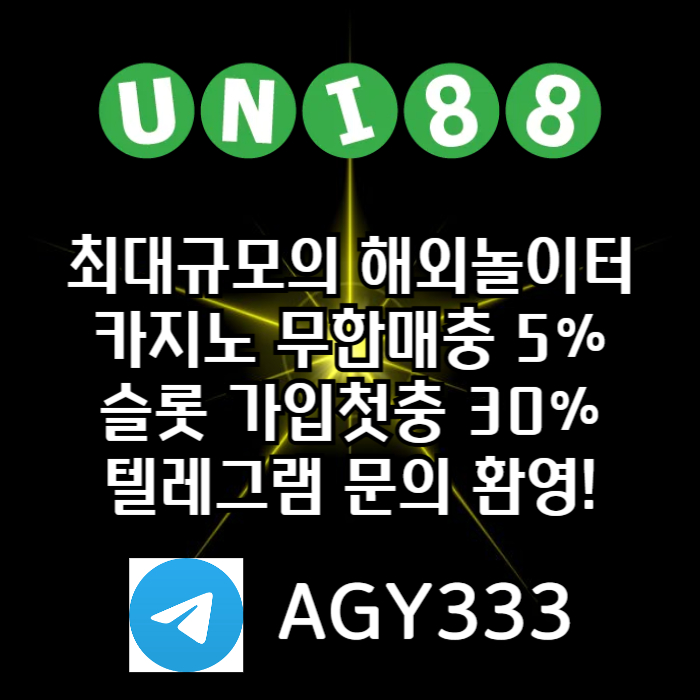 유니벳먹튀안전-유니88벳먹튀안전-유니88먹튀안전-uni88bet먹튀안전-unibet먹튀안전u4u8945yu985y948f7l.jpg 유니벳먹튀안전-유니88벳먹튀안전-유니88먹튀안전-uni88bet먹튀안전-unibet먹튀안전u4u8945yu985y948f7l.jpg