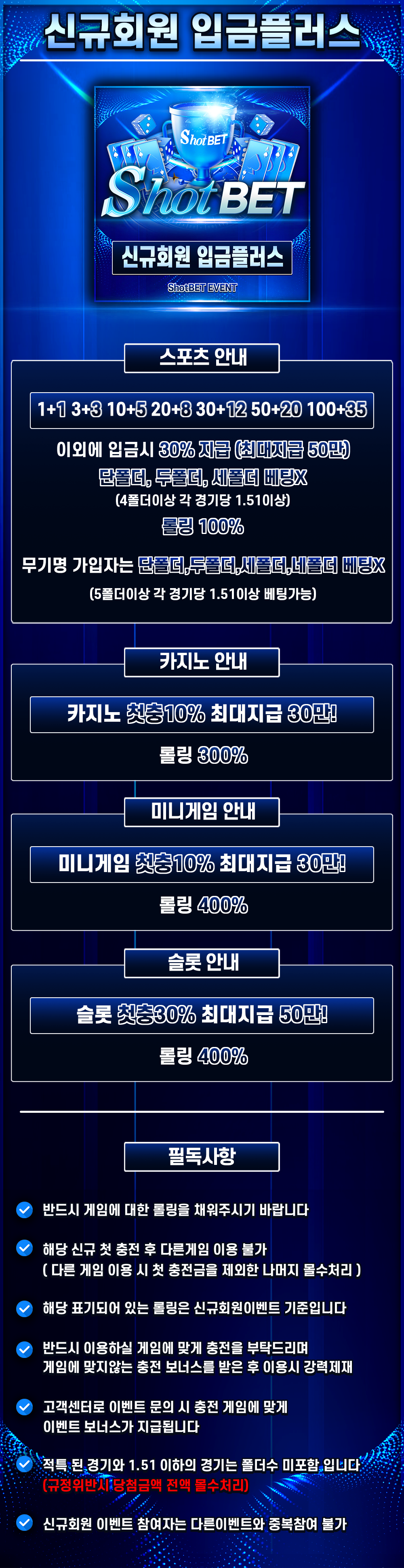 샷벳2.png