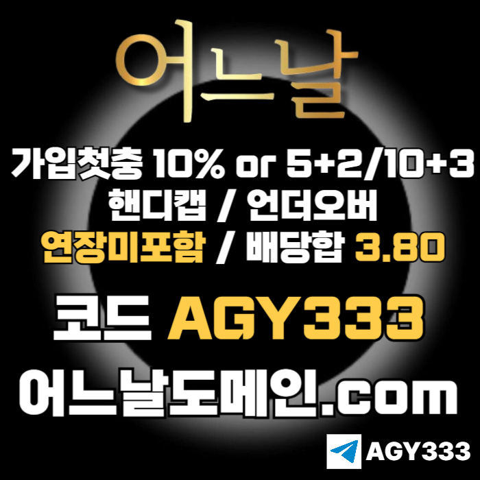 dcfvgtbhyuftg토토사이트-연장미포함-메이저사이트-어느날먹튀안전-안전놀이터-메이저놀이터006.jpg