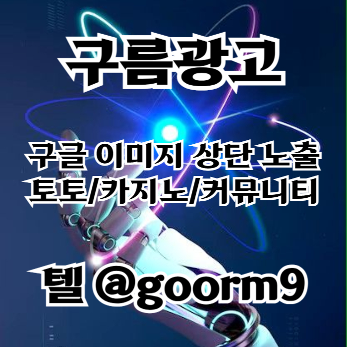 ghdfsdsgfdsgvfdgb블랙키워드홍보-카지노사이트홍보-구글상위노출-토토홍보-토토사이트홍보002.jpg ghdfsdsgfdsgvfdgb블랙키워드홍보-카지노사이트홍보-구글상위노출-토토홍보-토토사이트홍보002.jpg
