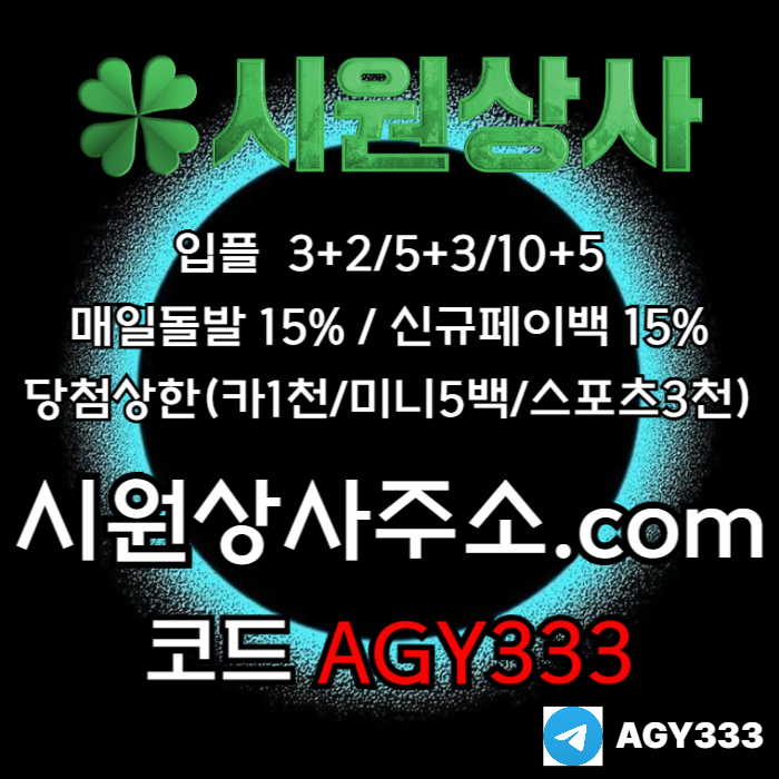 안전놀이터-메이저놀이터-메이저사이트-안전사이트-시원상사먹튀검증-메이저카지노45uuyn9845a0f.jpg