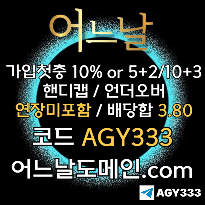 토토사이트-연장미포함-메이저사이트-어느날먹튀안전-안전놀이터-메이저놀이터prt4v5u9y048545r7j.jpg 토토사이트-연장미포함-메이저사이트-어느날먹튀안전-안전놀이터-메이저놀이터prt4v5u9y048545r7j.jpg