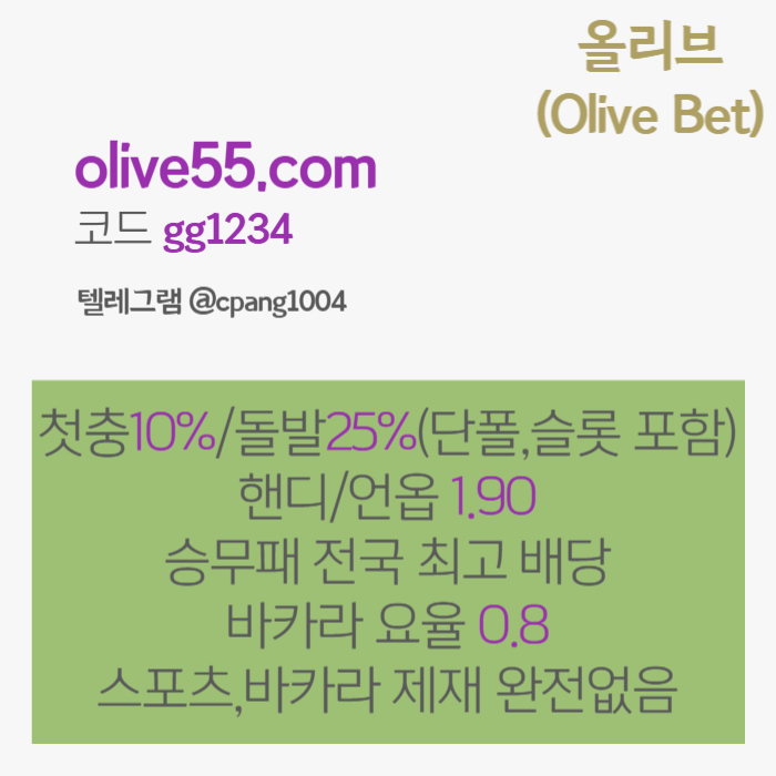 jhhhgfdhgbfdhgbf메이저사이트-올리브튀없는-메이저놀이터-토토사이트-안전카지노-안전한토토사이트004.jpg