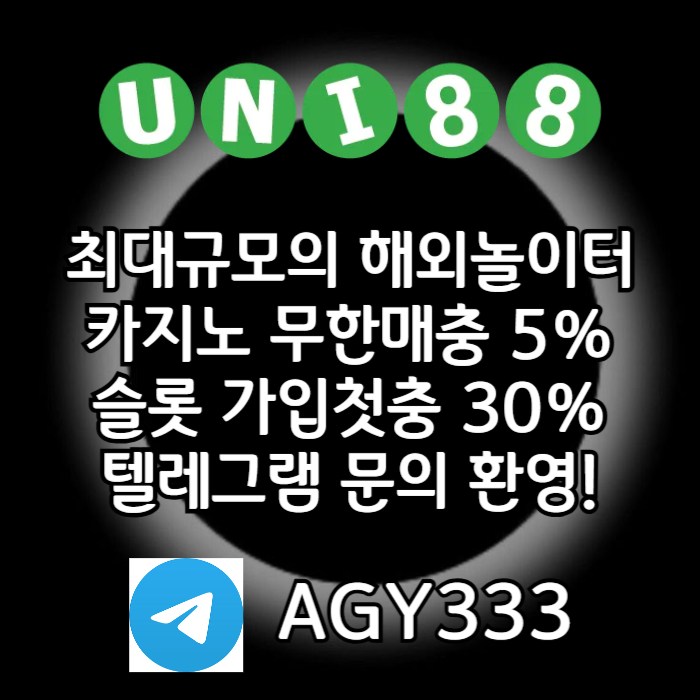 dcfgdrfthbgcv유니88먹튀검증-uni88bet먹튀검증-유니벳먹튀검증-unibet먹튀검증-유니88벳먹튀검증006.jpg