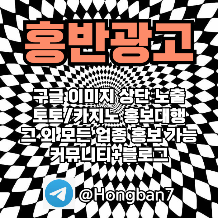 토토홍보-스포츠토토홍보-토토사이트홍보-카지노홍보-구글홍보ry98utnu89v4y59y458y2l6.jpg