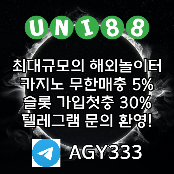 유니88먹튀검증-uni88bet먹튀검증-유니벳먹튀검증-unibet먹튀검증-유니88벳먹튀검증rtytyru845yu9898t8b.jpg 유니88먹튀검증-uni88bet먹튀검증-유니벳먹튀검증-unibet먹튀검증-유니88벳먹튀검증rtytyru845yu9898t8b.jpg