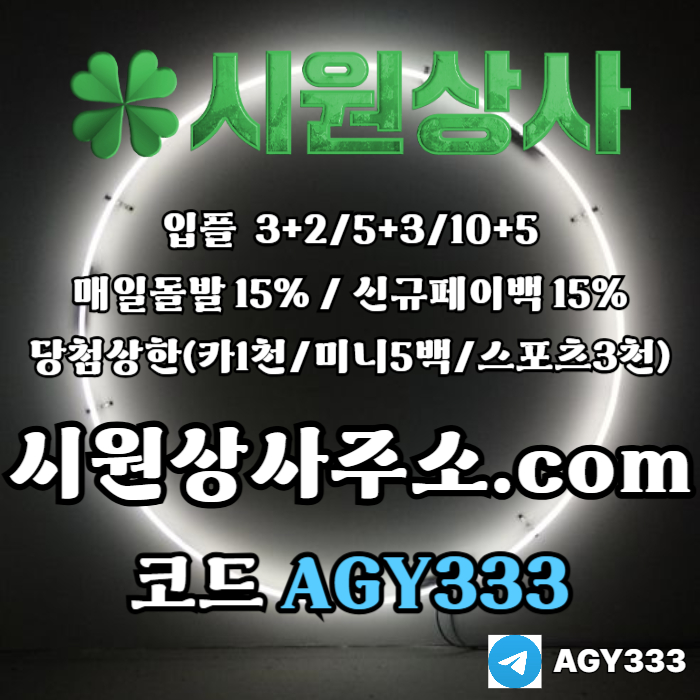 fhfdfgjhngfhngngf안전놀이터-메이저놀이터-메이저사이트-안전사이트-시원상사먹튀없는-메이저카지노003.jpg fhfdfgjhngfhngngf안전놀이터-메이저놀이터-메이저사이트-안전사이트-시원상사먹튀없는-메이저카지노003.jpg