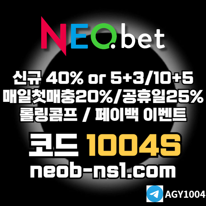 rfsdsgvsgbds토토사이트-안전카지노-메이저카지노-메이저놀이터-안전놀이터-네오벳먹튀안전006.jpg