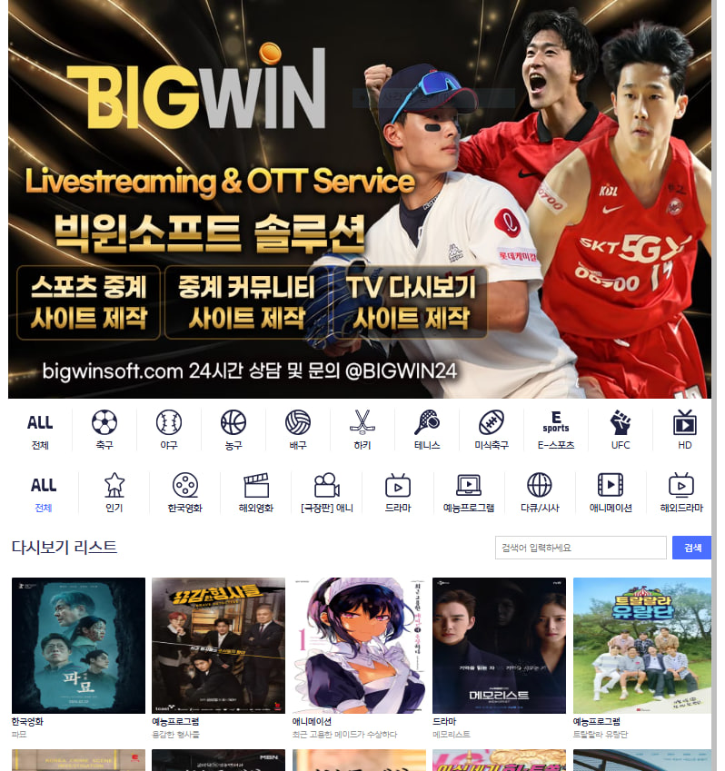 빅윈홍보이미지1.jpg 빅윈홍보이미지1.jpg
