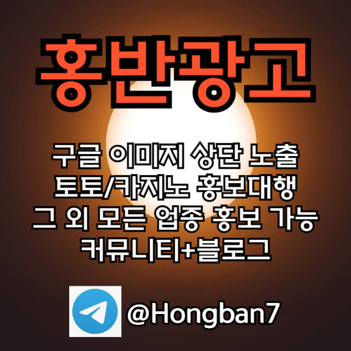 구글홍보-토토홍보-스포츠토토홍보-카지노홍보-토토사이트홍보tyurt89ur59u5y6r890.jpg