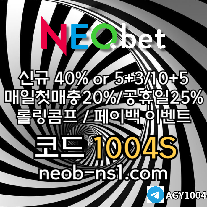 hffhhfdhbdhbfdhb네오벳먹튀없는-토토사이트-안전카지노-안전놀이터-메이저카지노-메이저놀이터005.jpg