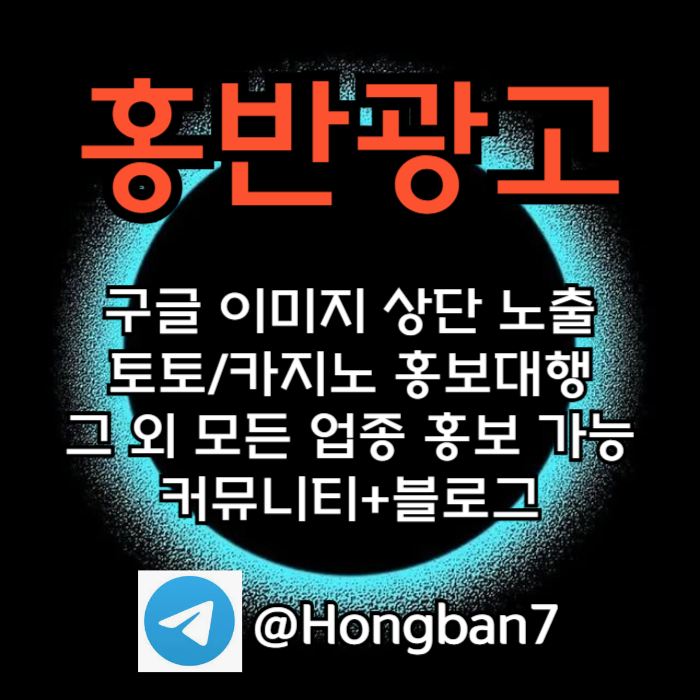 스포츠토토홍보-카지노홍보-구글홍보-토토사이트홍보-토토홍보49u8v54nuy94508p1d3t.jpg 스포츠토토홍보-카지노홍보-구글홍보-토토사이트홍보-토토홍보49u8v54nuy94508p1d3t.jpg