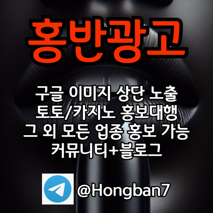 카지노홍보-토토사이트홍보-토토홍보-구글홍보-스포츠토토홍보5y9u84g5u0945y90854p4s0q.jpg 카지노홍보-토토사이트홍보-토토홍보-구글홍보-스포츠토토홍보5y9u84g5u0945y90854p4s0q.jpg