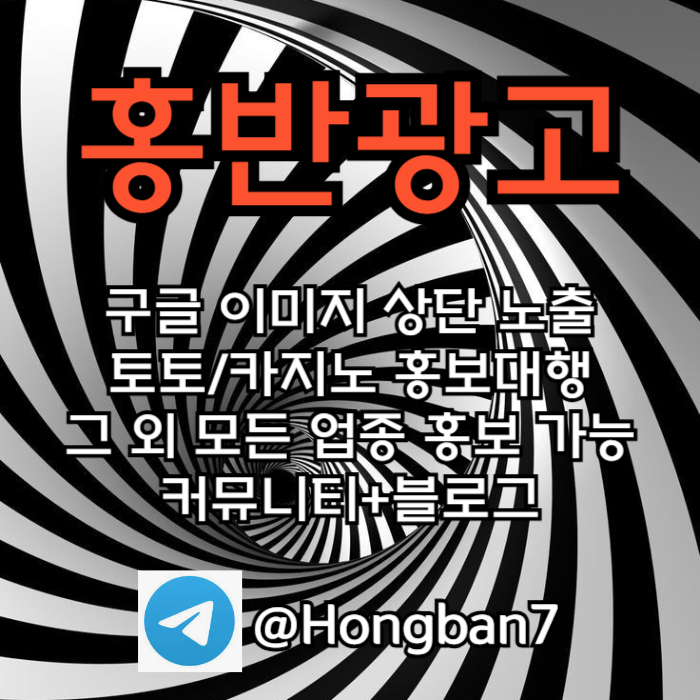 토토홍보-스포츠토토홍보-토토사이트홍보-카지노홍보-구글홍보n4ty089nuvy45uny94585p6k1.jpg