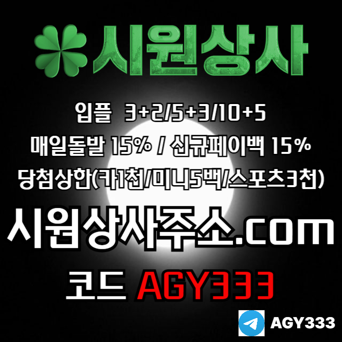gffffffhgbfdhgbrfdhb안전사이트-메이저카지노-안전놀이터-메이저놀이터-메이저사이트-시원상사먹튀없는002.jpg gffffffhgbfdhgbrfdhb안전사이트-메이저카지노-안전놀이터-메이저놀이터-메이저사이트-시원상사먹튀없는002.jpg