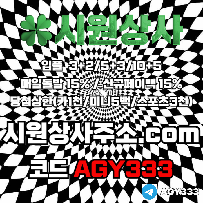 szerhydvf메이저카지노-안전놀이터-메이저놀이터-시원상사먹튀안전-메이저사이트-안전사이트006.jpg szerhydvf메이저카지노-안전놀이터-메이저놀이터-시원상사먹튀안전-메이저사이트-안전사이트006.jpg