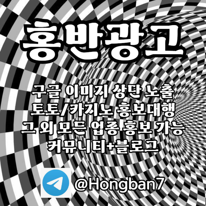 토토홍보-스포츠토토홍보-토토사이트홍보-카지노홍보-구글홍보94u8v5u9804y590854e2y6c.jpg 토토홍보-스포츠토토홍보-토토사이트홍보-카지노홍보-구글홍보94u8v5u9804y590854e2y6c.jpg