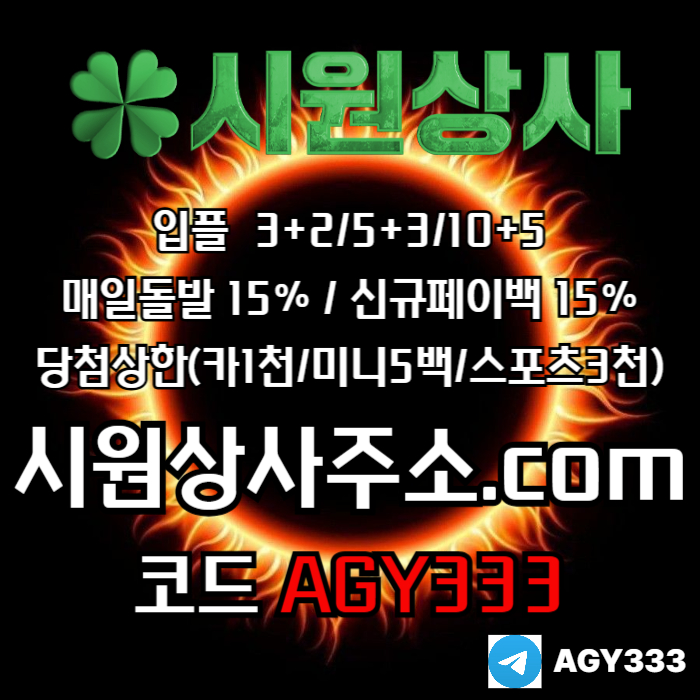 xdcfvdrthurfgb안전놀이터-메이저놀이터-메이저사이트-안전사이트-시원상사먹튀없는-메이저카지노002.jpg