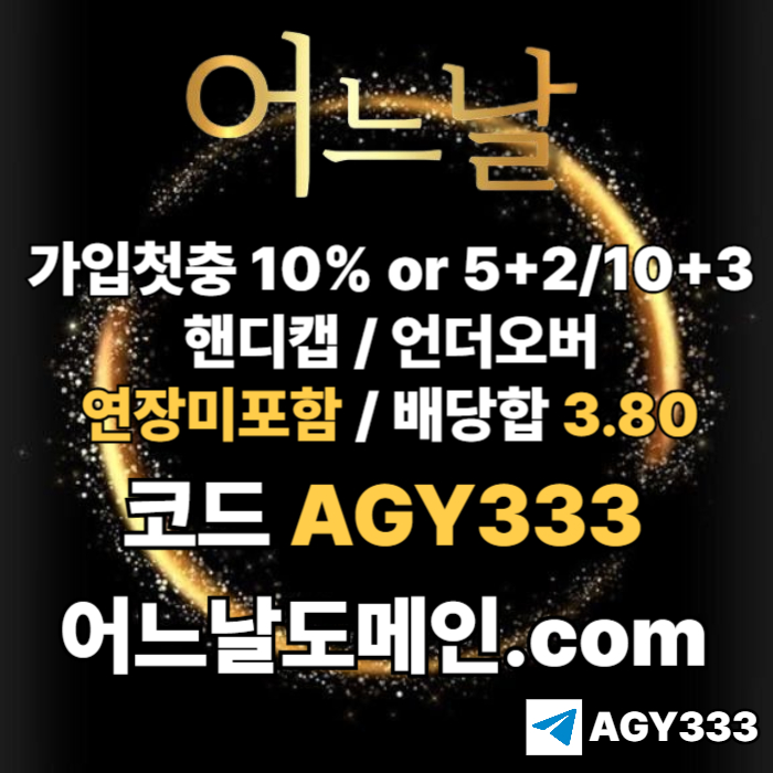 uedjjhdfdbhfdhbfd토토사이트-연장미포함-메이저사이트-어느날먹튀안전-안전놀이터-메이저놀이터001.jpg uedjjhdfdbhfdhbfd토토사이트-연장미포함-메이저사이트-어느날먹튀안전-안전놀이터-메이저놀이터001.jpg