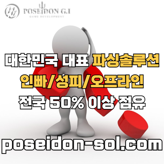 바카라솔루션-카지노솔루션분양-카지노솔루션제작-카지노사이트제작-카지노분양-바카라분양4589u495yu0898054r2w.jpg